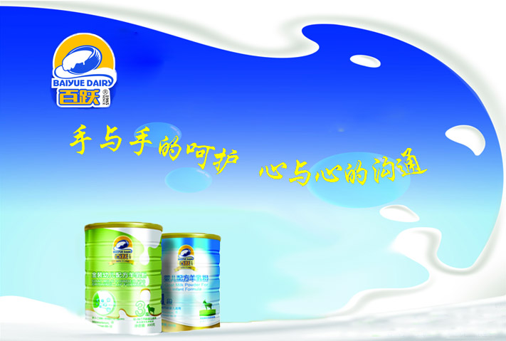 續(xù)羊乳佳話 傳品質(zhì)美名 百躍羊乳四月大放異彩