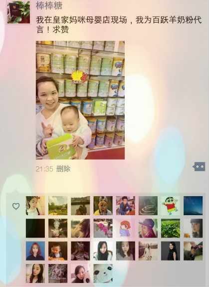 百躍羊乳“集贊送奶粉活動