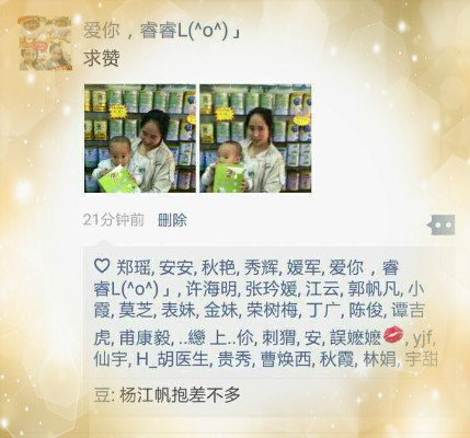 百躍羊乳“集贊送奶粉活動